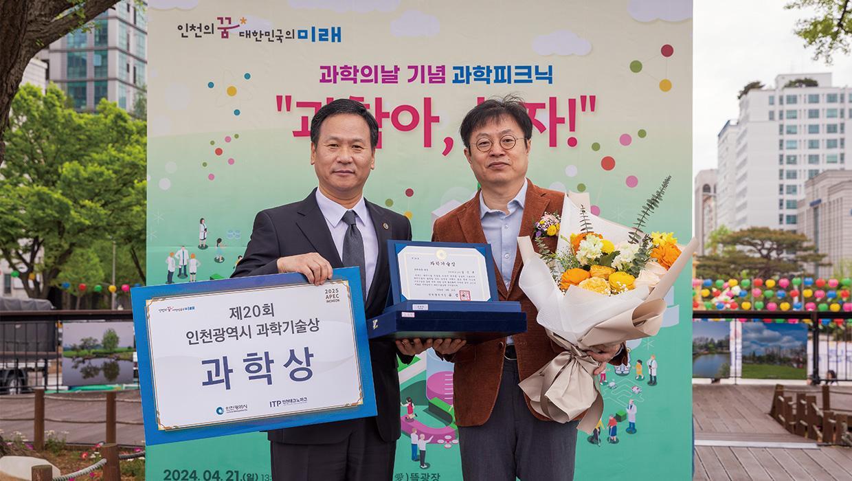 Kim Seung-gyu, professor of oceanography at Incheon National University, won the 20th Incheon Metropolitan City Science and Technology Award 대표이미지