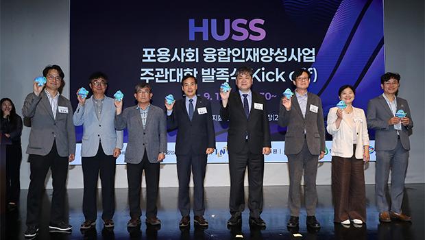 인천대학교, 포용사회 향한 HUSS 인문사회융합인재양성사업 발족식 성료 대표이미지