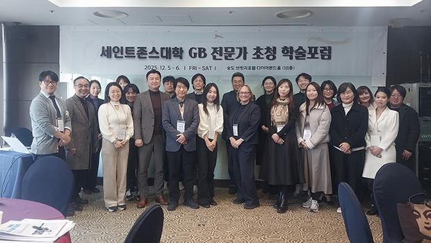 인천대학교, 세인트존스대학 GB 전문가 초청 학술포럼 성료: AI 시대, 고전 읽기와 토의의 미래를 묻다 대표이미지